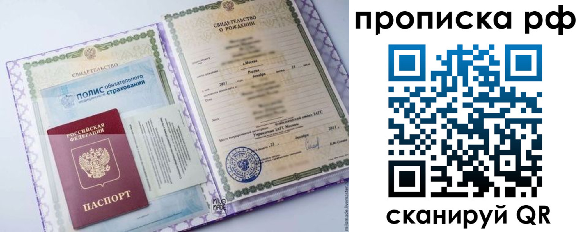 временная регистрация купить в Очёре