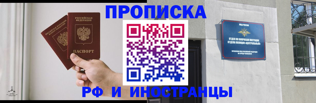 временная регистрация адрес в Очёре