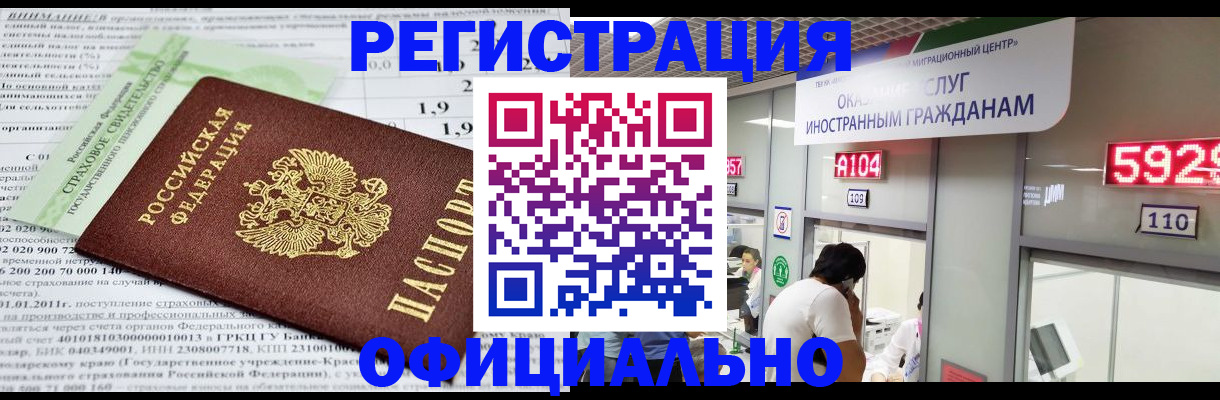 временная регистрация надежно в Очёре